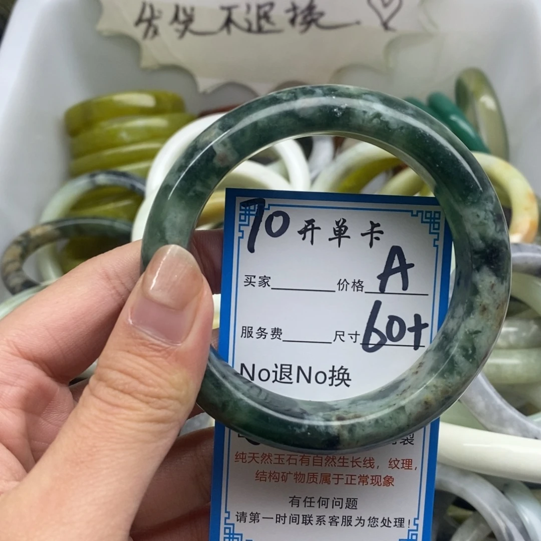 蛇纹石玉未镶嵌手镯