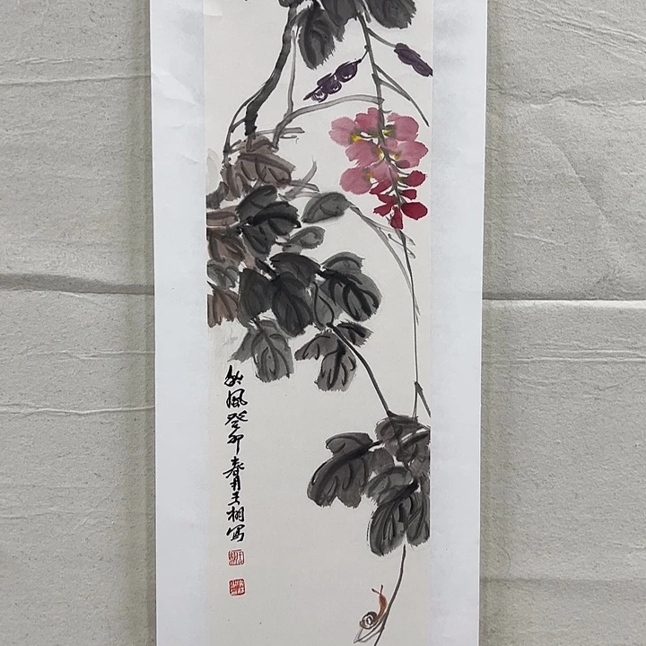 国画王栩8888888888878