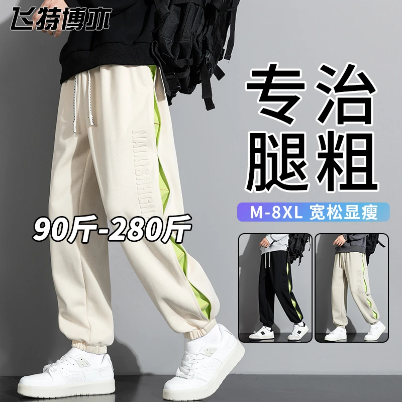时尚设计感束脚休闲裤男春秋款宽松百搭男裤大码男装加肥加大男裤