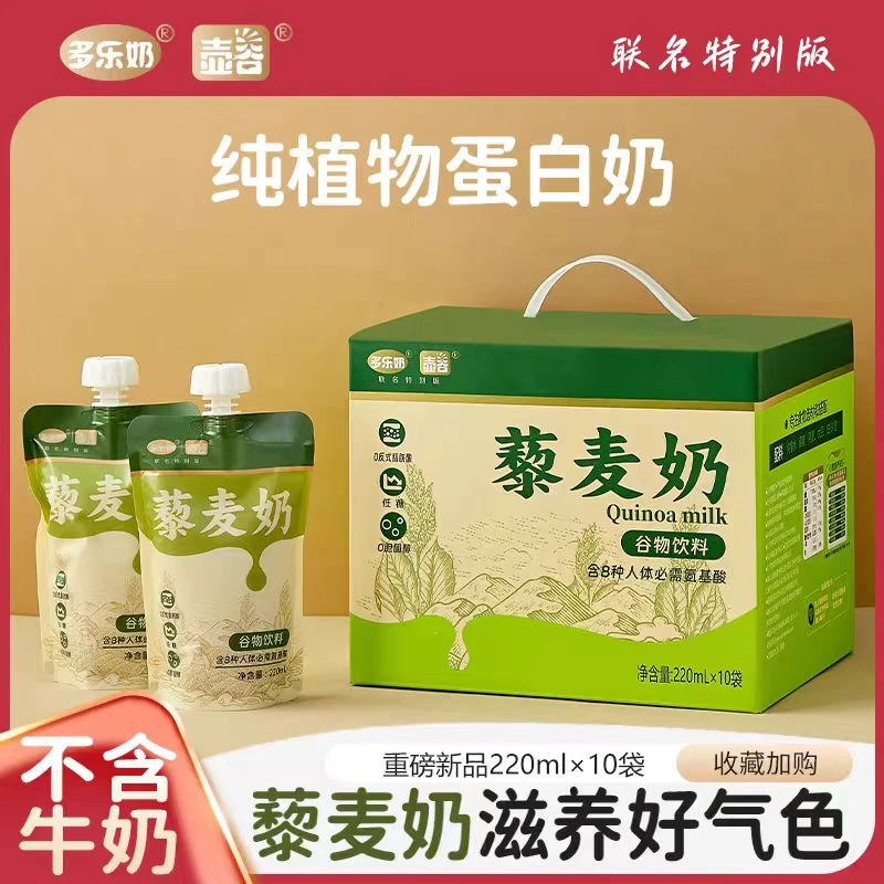 藜麦奶山西特产即食优质谷物奶