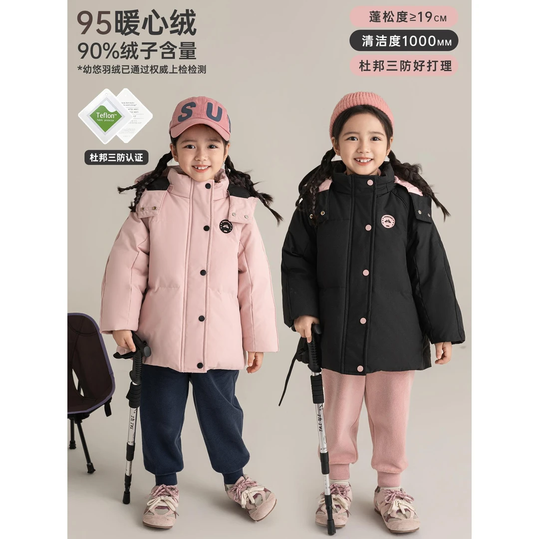 【双十一】幼悠【暖意蓬松】宝宝女童可拆帽保暖羽绒服  CD1973