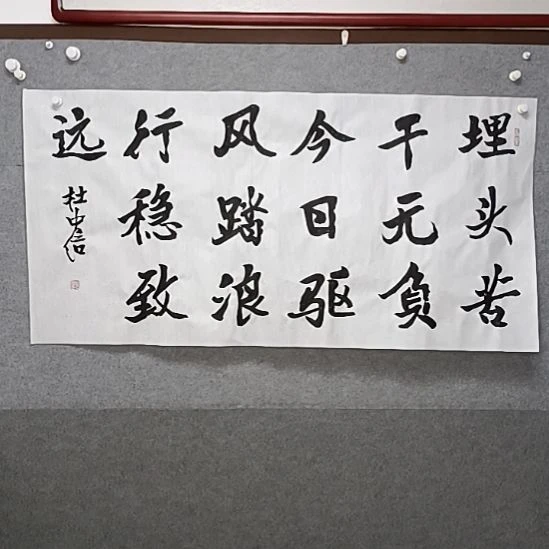 书法四尺整张书法作品书法作
