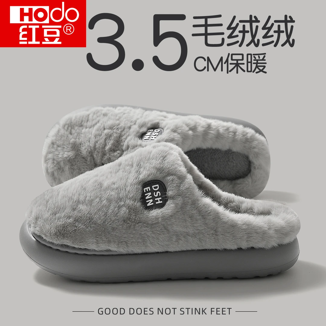 红豆男士棉拖鞋男款2025新款秋冬季室内家居厚底防滑保暖加绒棉拖