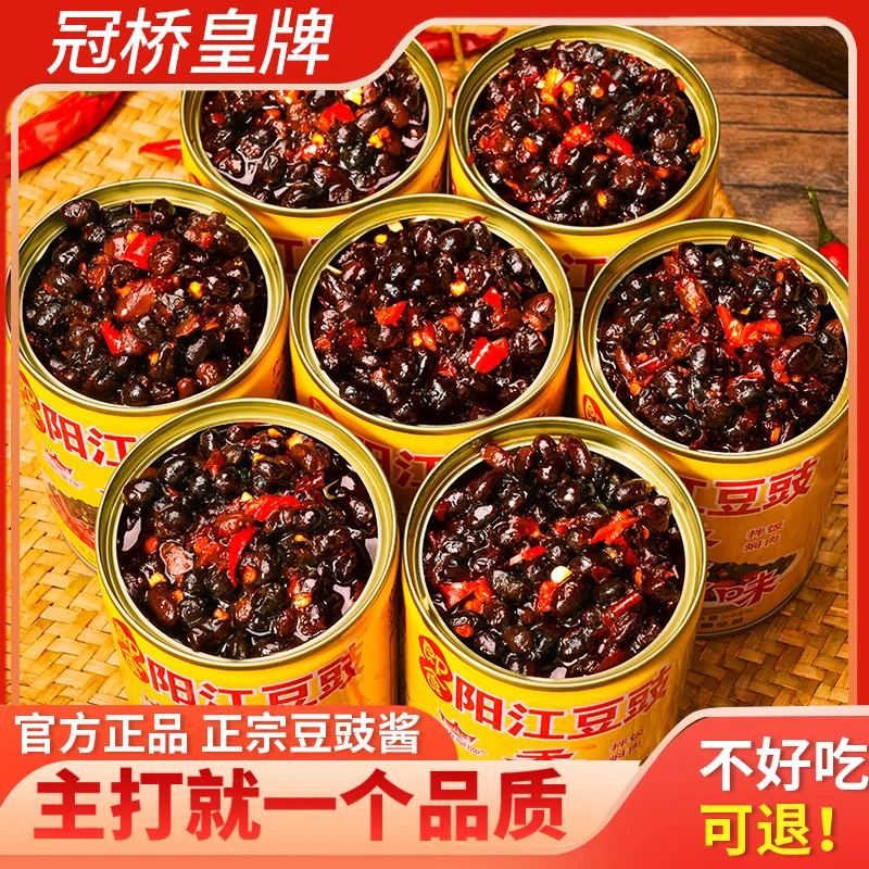 阳江豆豉酱即食阳光豆豉黑豆鼓炒菜拌面广东正宗下饭菜美味佳品
