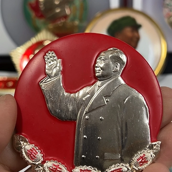 鸿***芯其他普通金属纪念章