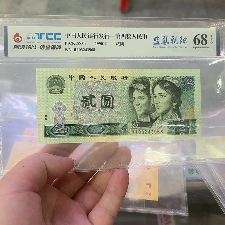 902尾八评级03243968