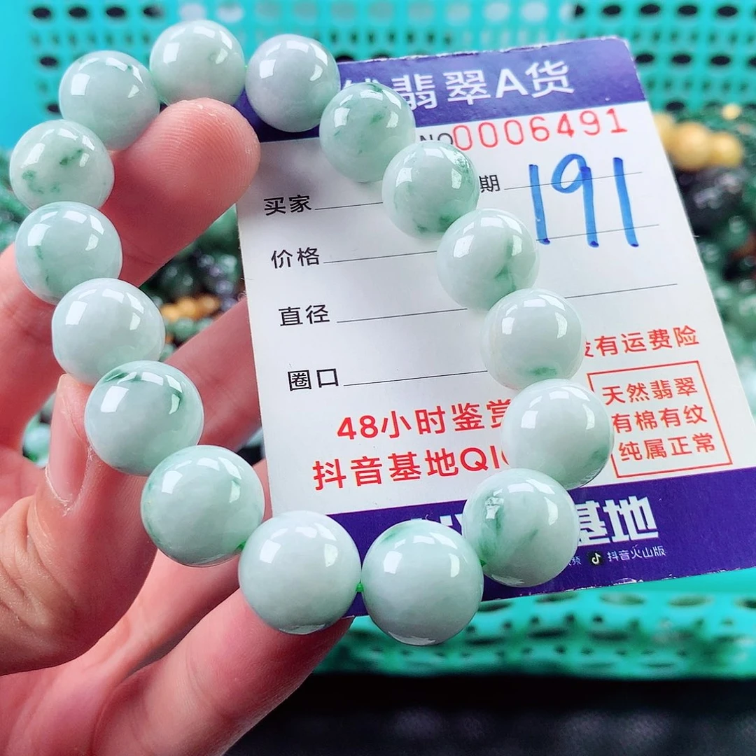 翡翠未镶嵌毛衣链