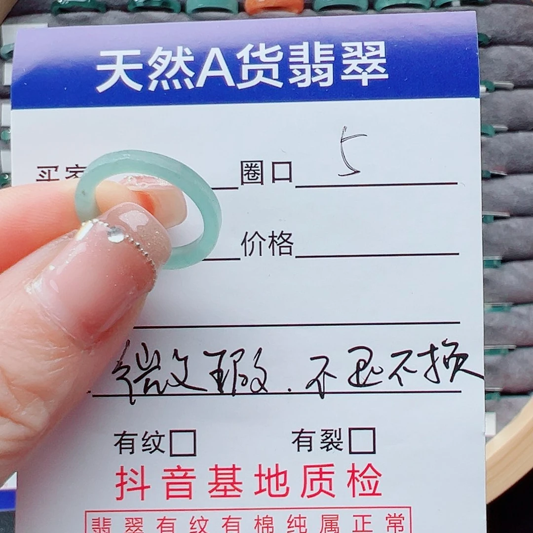 翡翠戒指未镶嵌戒圈