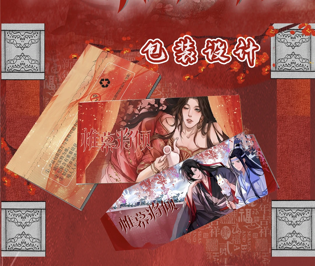 KK拆卡~ 火萤文创【帷幕将倾】俊男唯美撕撕乐魔道天官渣反墨香三部