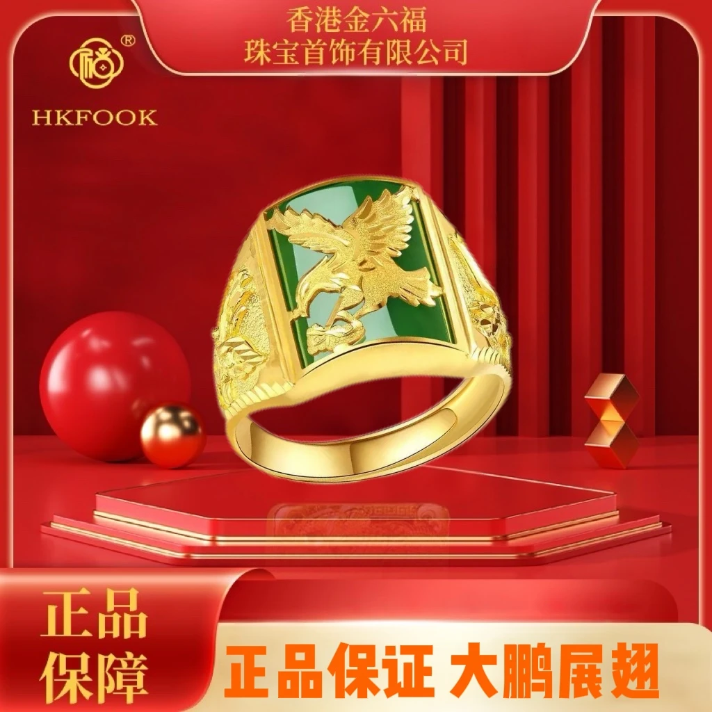 【香港HKFOOK】古法传世霸气大鹏展翅戒指1