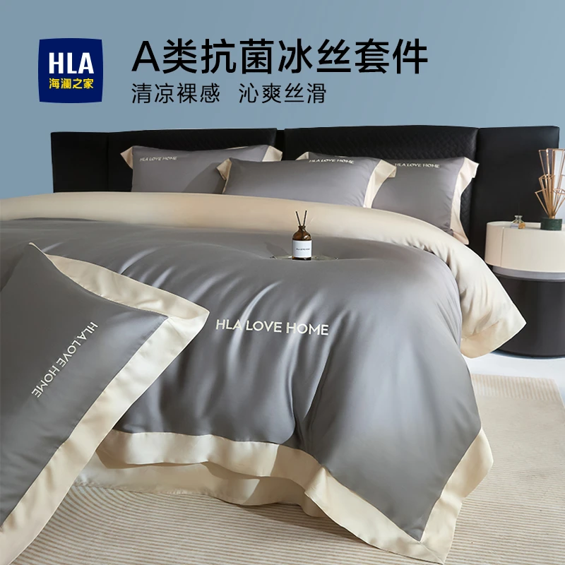 海澜之家夏季冰丝四件套丝滑裸睡床单被套轻奢高级床上三件套夏天