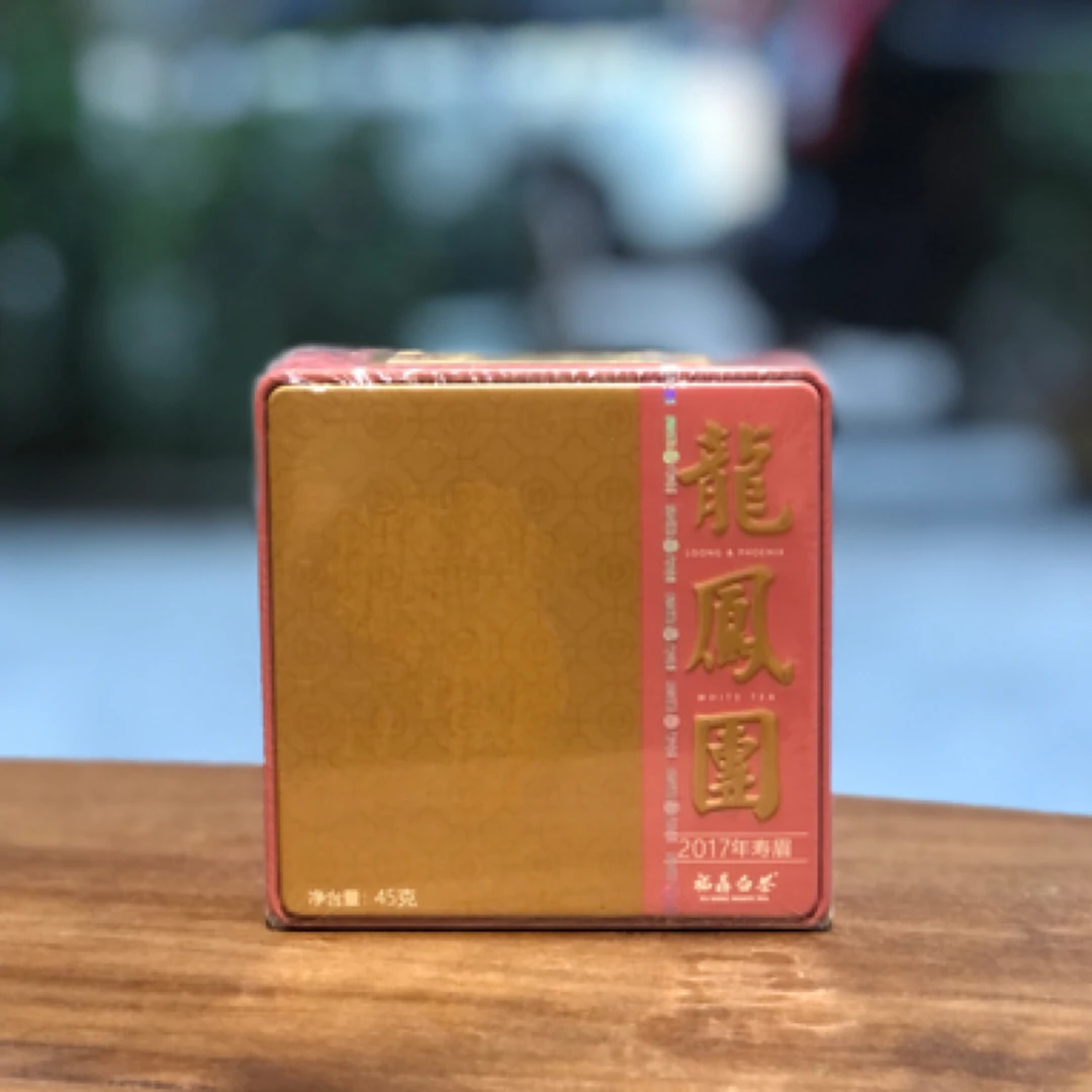 【龙凤团·老树寿眉】2017年一级寿眉45克/盒 白茶龙珠品鉴独立包装