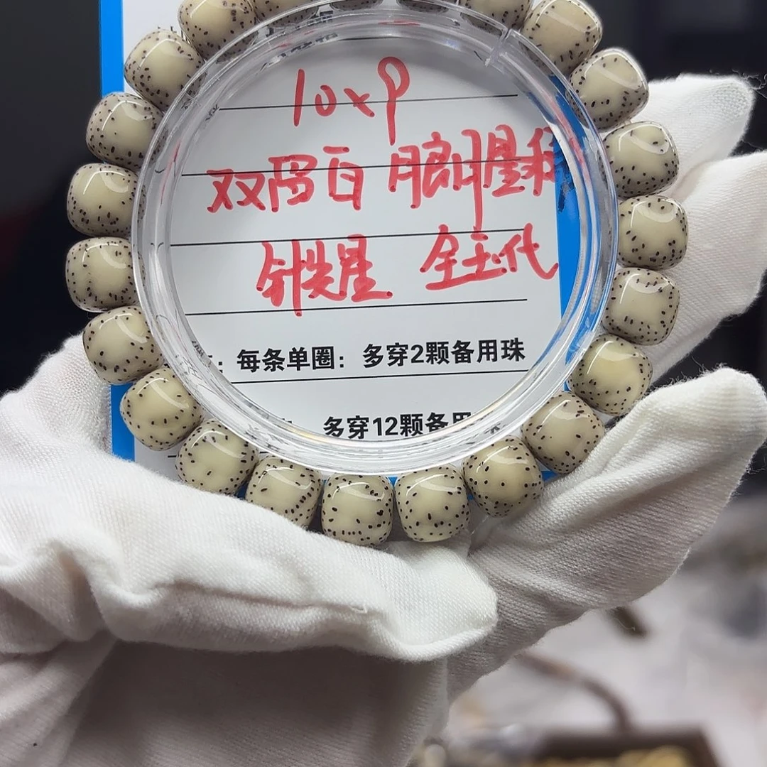 吊坠星月菩提A45。