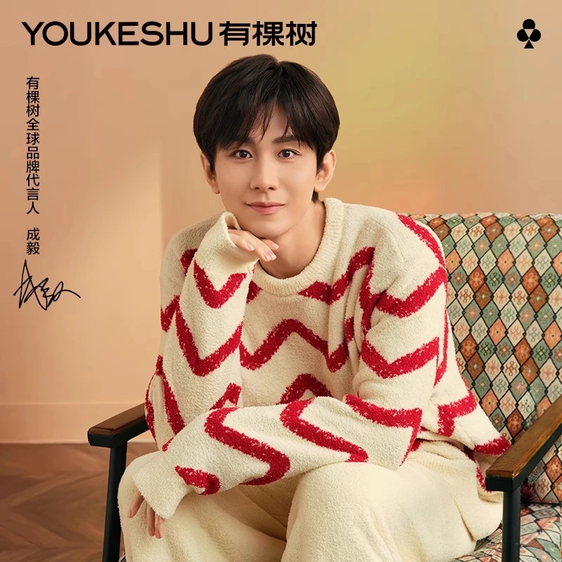 【代言人成毅同款】有棵树半边绒情侣睡衣秋冬加绒家居服TYZB