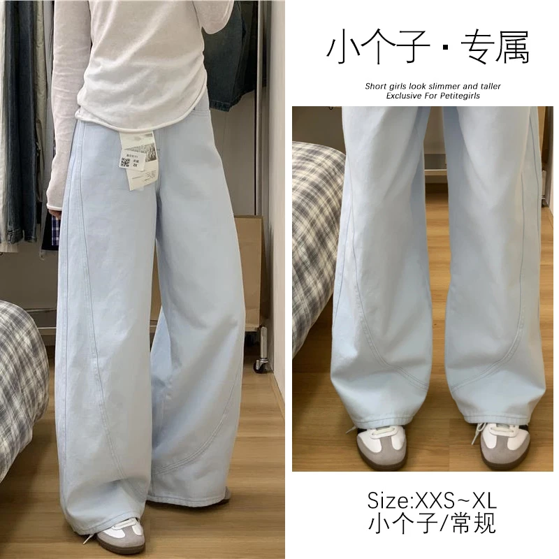 150小矮个子复古大喇叭牛仔裤女秋季垂感显瘦镰刀高腰直筒阔腿裤