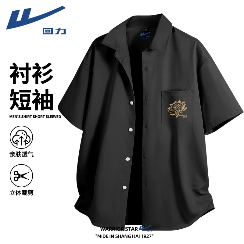 回力短袖衬衫男夏季高级感痞帅男生寸衫滑爽垂感男款舒适工装衬衣