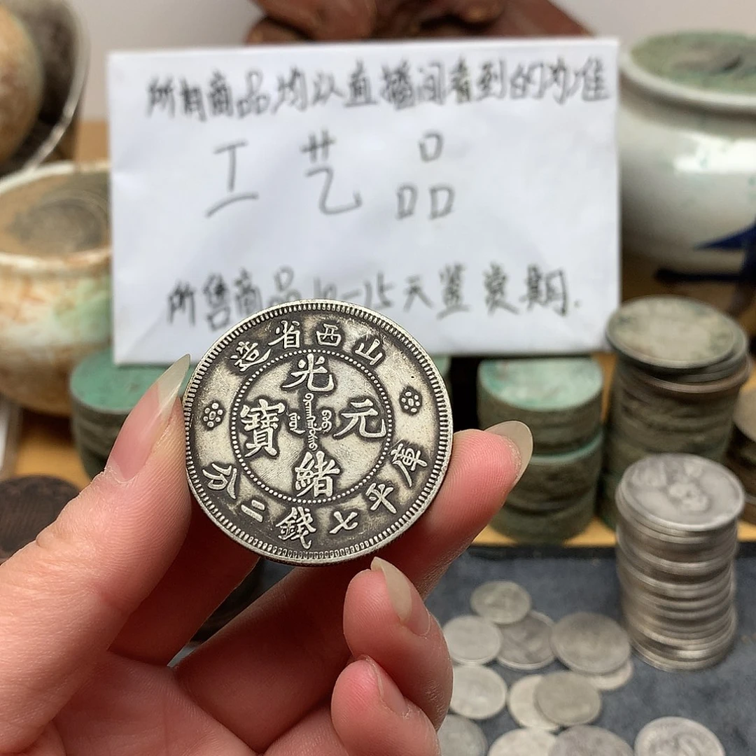 一手币子复古工艺品