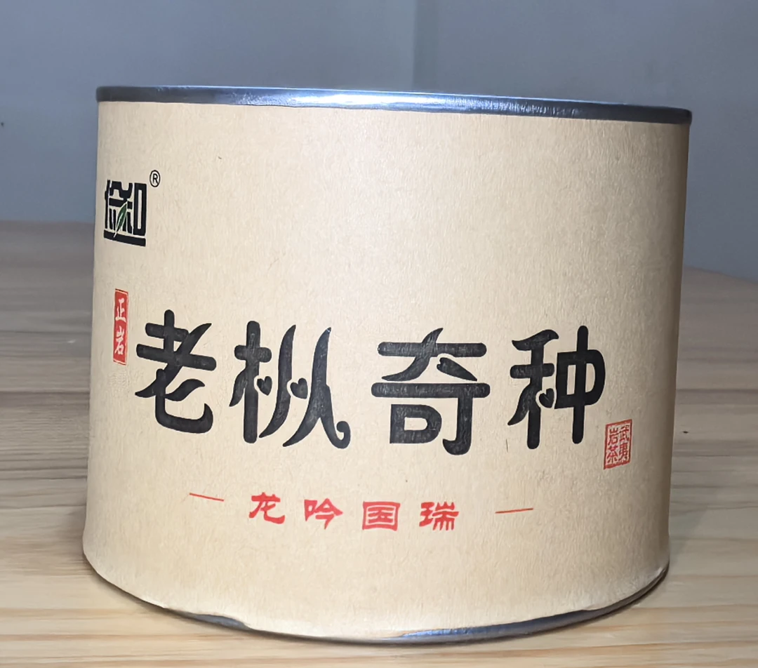 俭和茶工坊{正岩老枞奇种}2024年群体种岩茶活甘清香岩骨花香