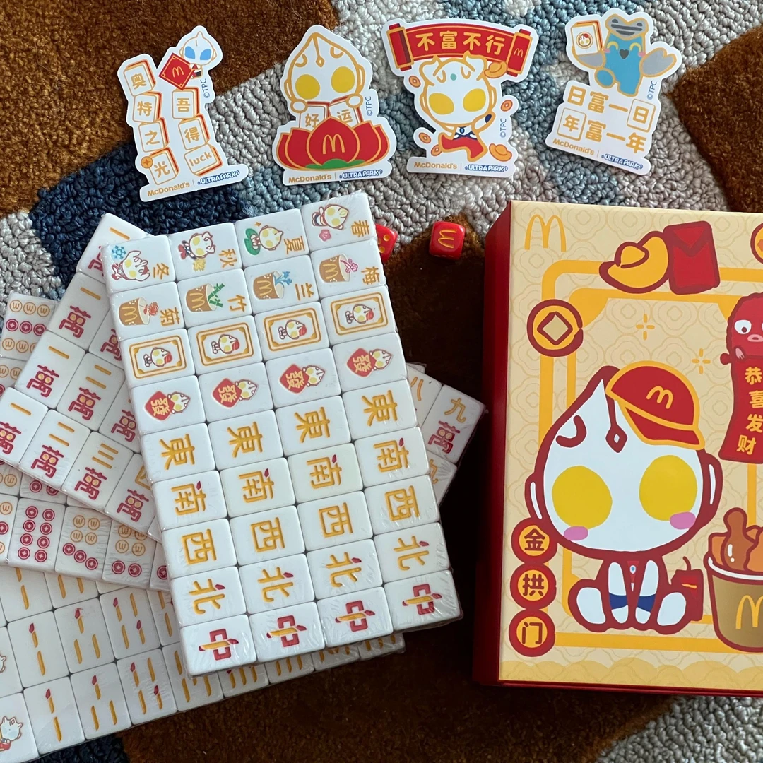 正品代购2025麦当劳麻将麦当劳奥特曼联名迷你麻将礼盒麻将