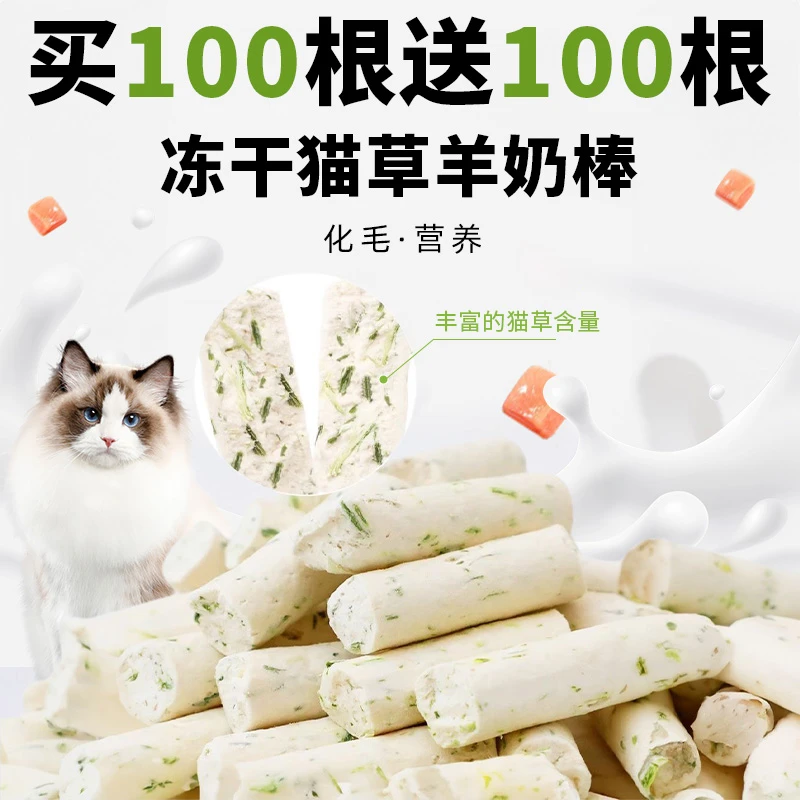 熊熊良铺冻干羊奶棒鸡肉营养羊乳好吸收猫咪狗狗零食化毛洁磨牙齿