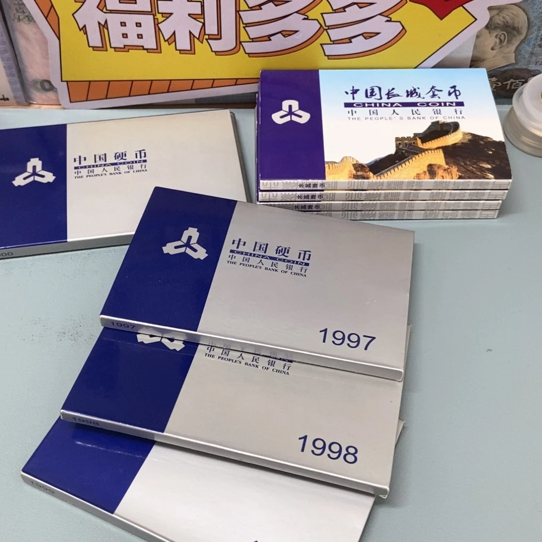 铜97-99年硬币套装原盒各一套