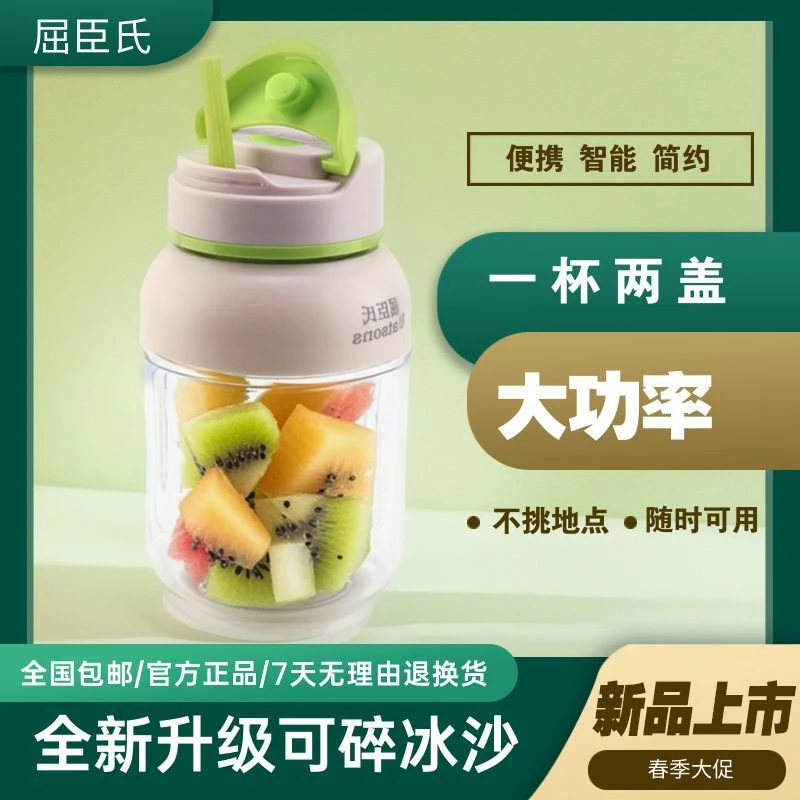 屈臣氏便携式榨汁机小型家用多功能炸果汁机充电动食品级榨汁杯