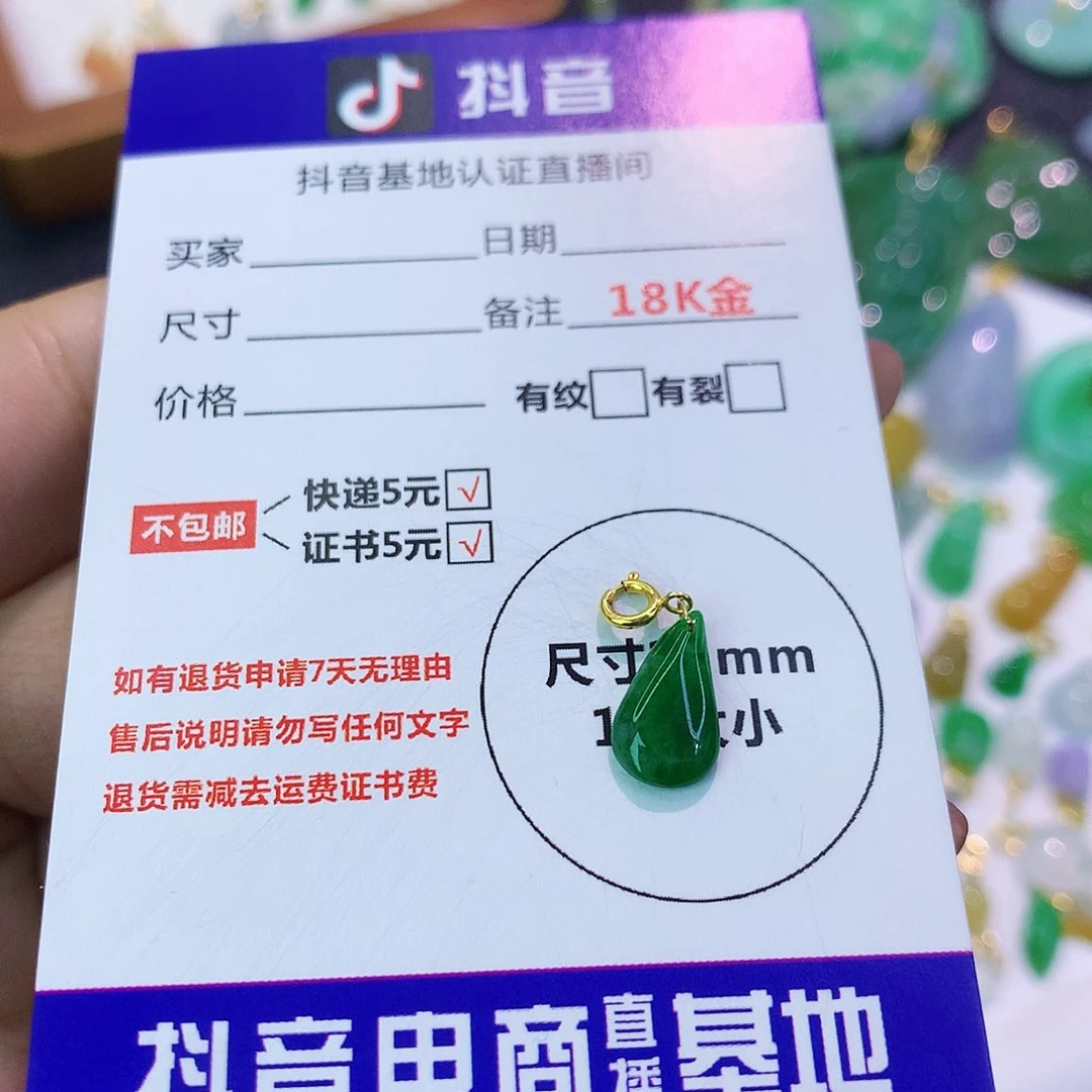 吊坠(不含链)18K金镶嵌翡翠