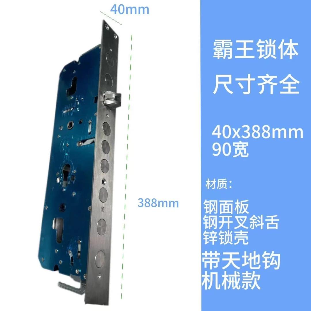 全钢霸王90宽专用锁体40x388机械双活双快防盗门不锈钢