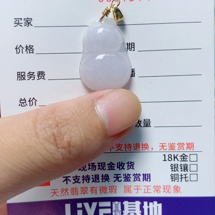 翡翠未镶嵌颈饰天然A货翡翠