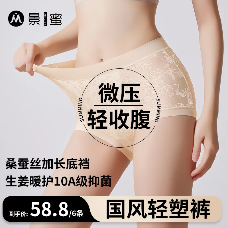 新中式浮雕10A抑菌提花国风内裤中高腰全包臀加长裆三角裤女