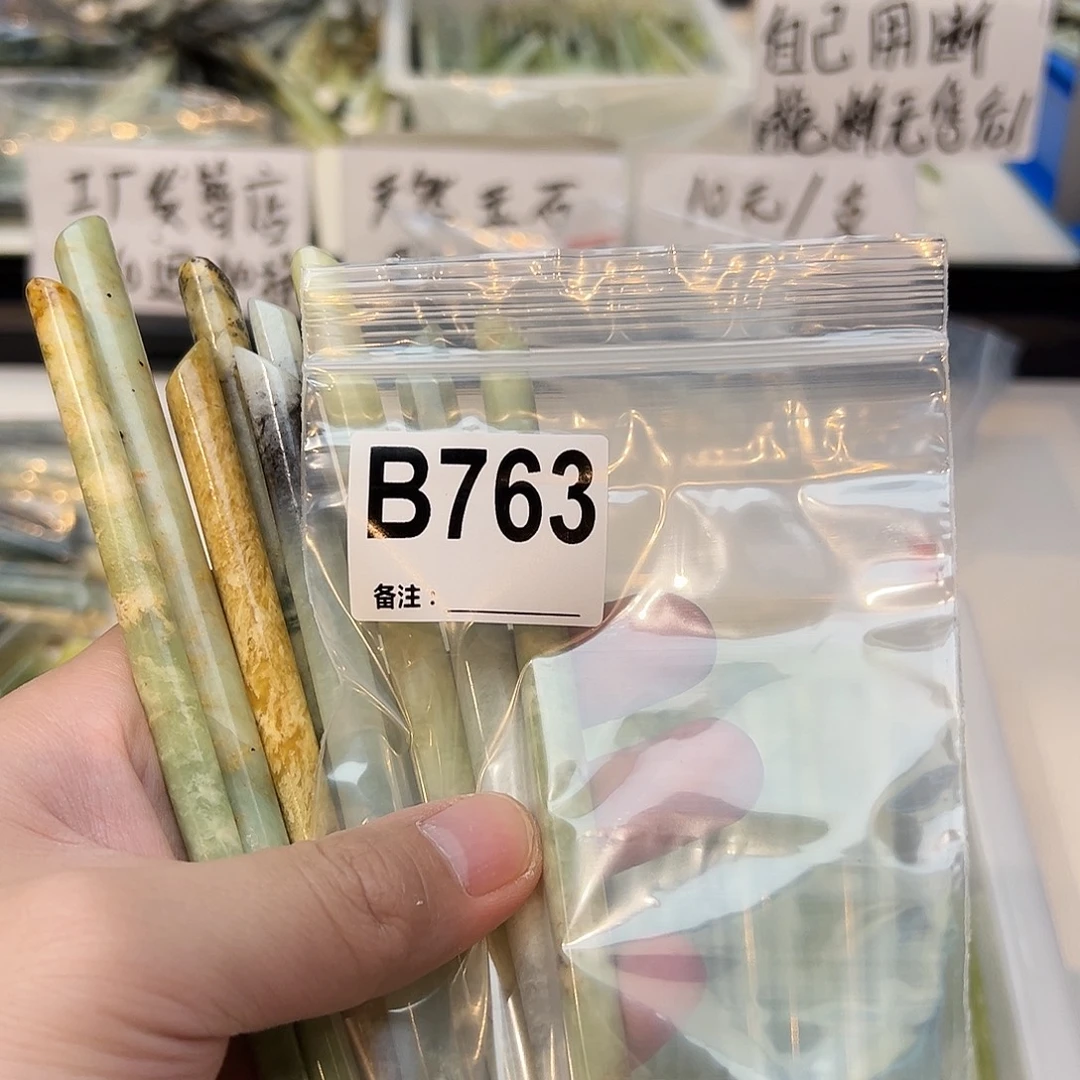 晗***线未镶嵌蛇纹石玉发饰
