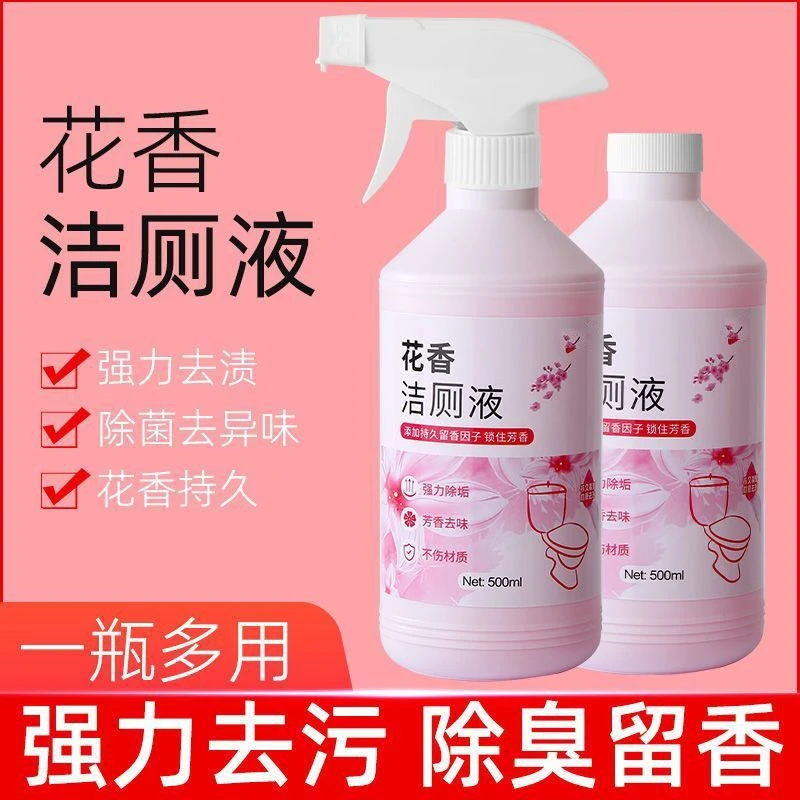【新人福利】除垢除臭泡沫清香型除异味洁厕剂留香马桶清洁剂花香