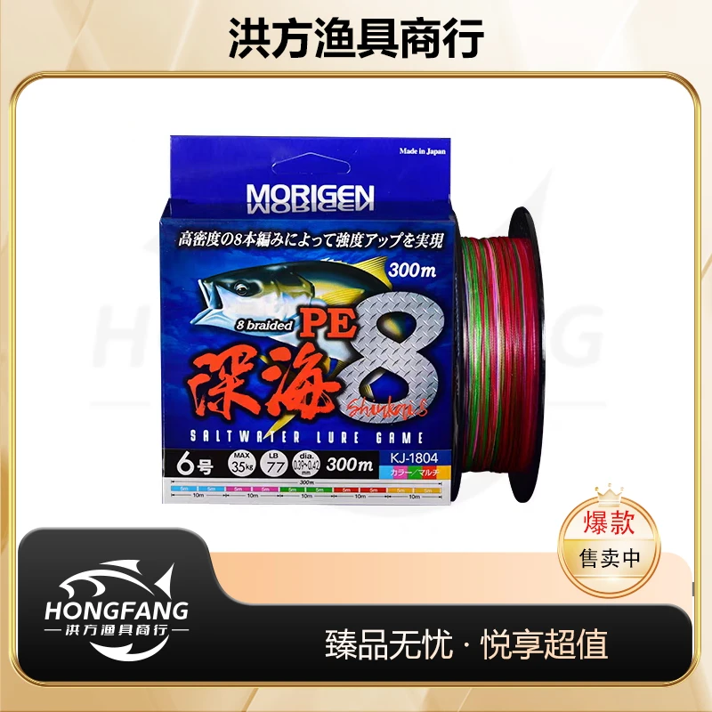 摩利根MORIGEN【深海专用PE线】路亚淡海水8编主线鱼线日本十米