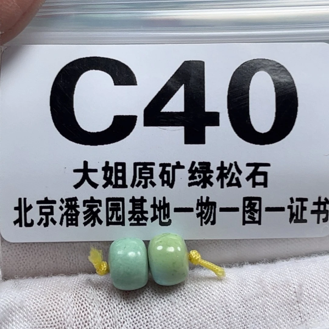 绿松石珠宝半成品未镶嵌7m m