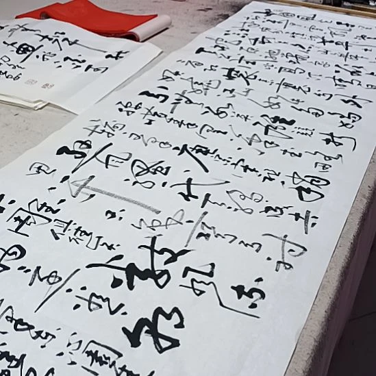 书法沁园春书画院作品