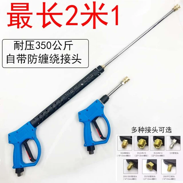 350公斤耐压超高压洗车机清洗机水枪喷头可旋转防缠绕长洗车枪头