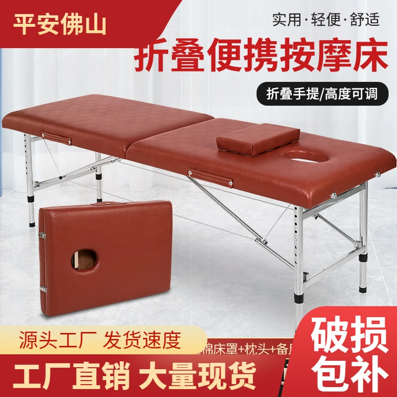 【1224人收藏】晟馨雅可升降原始点折叠按摩床推拿便携式家用手提