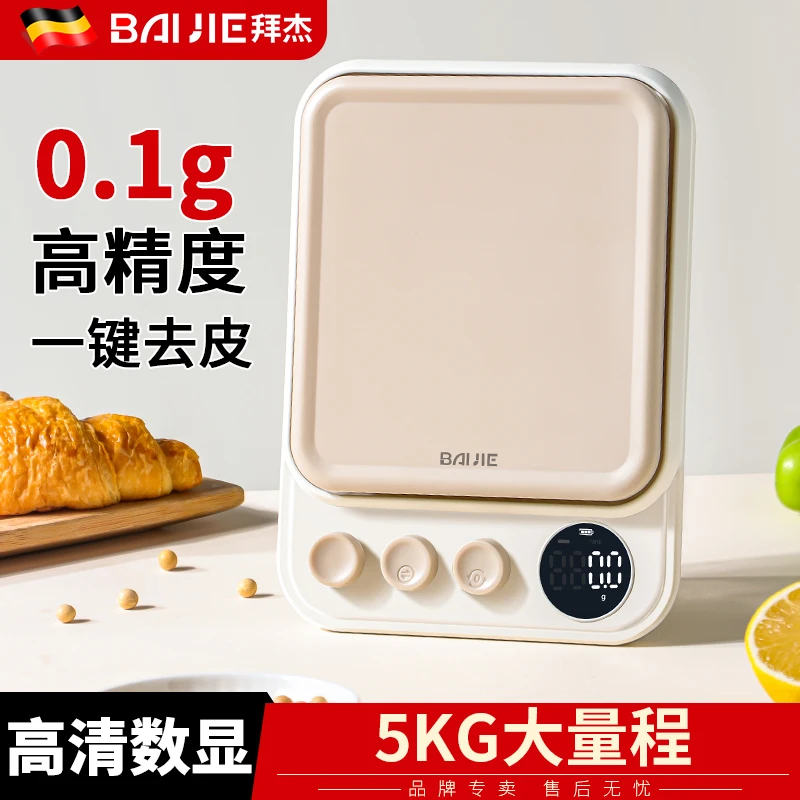 拜杰高精度电子秤家用厨房食物烘焙商用小型食品克称克数新款精准