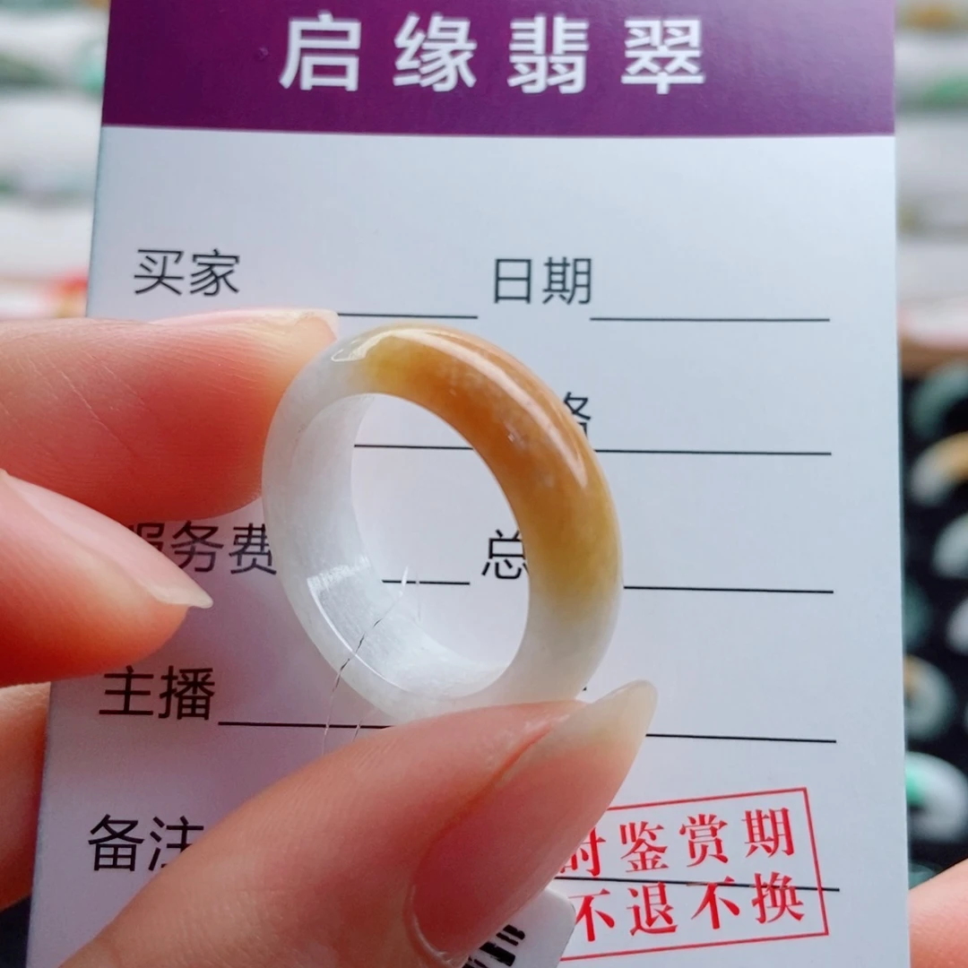 未镶嵌戒指翡翠圈口17