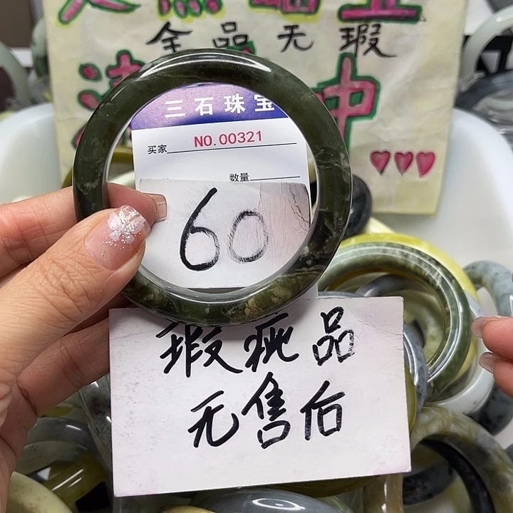 蛇纹石玉手镯未镶嵌