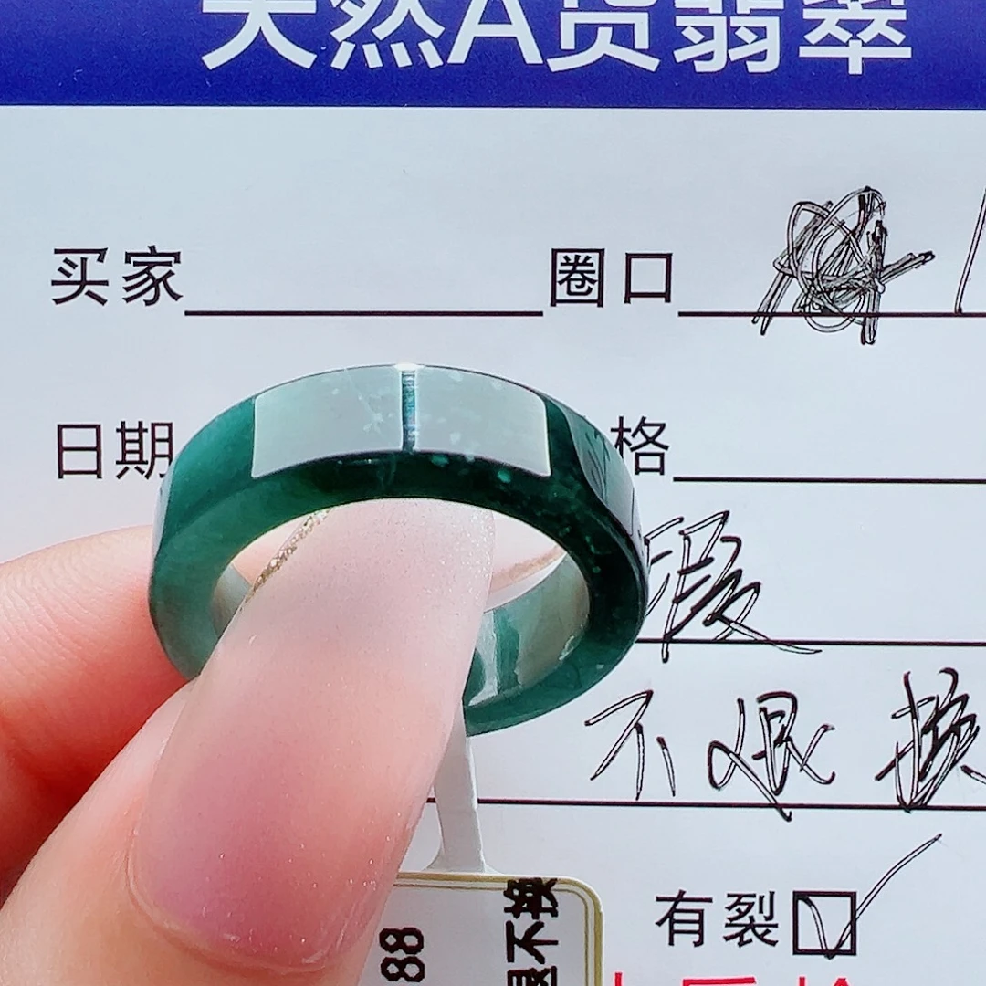 未镶嵌戒指翡翠戒圈