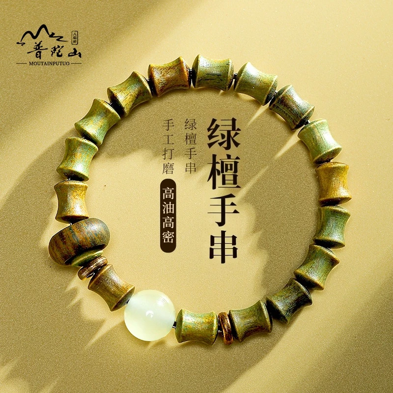非金属木质手链 普陀天然绿檀木手串盘玩竹节高升手链女学生考试
