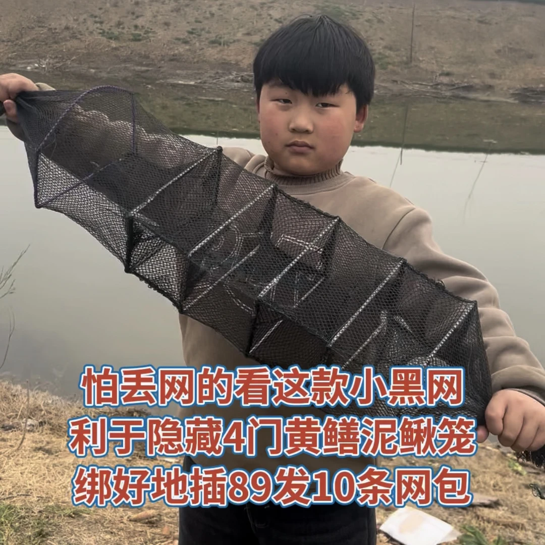 加厚加密绑好地插2门3门4门黄鳝泥鳅笼10条装