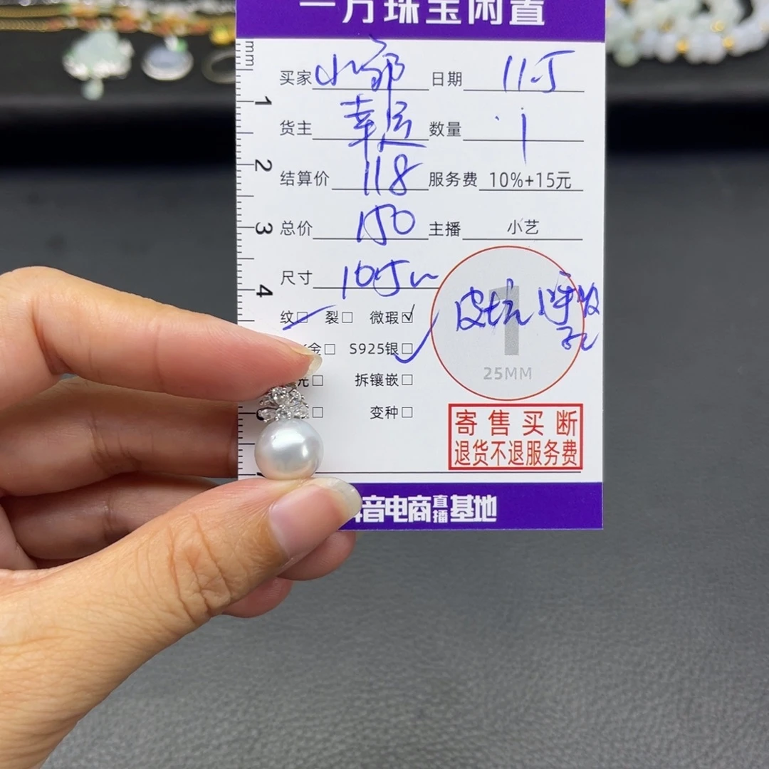 小***鹰银S925镶嵌海水珍珠颈饰
