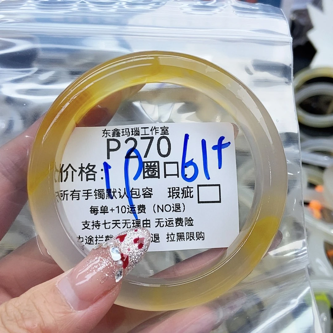茗***惠玛瑙/玉髓未镶嵌手镯270