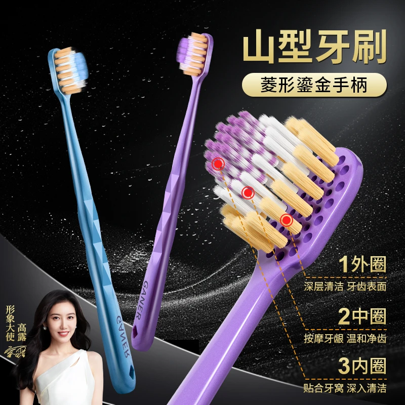 【山型凸面牙刷】成人家用软毛情侣宽薄护龈按摩家庭装护龈按摩清洁