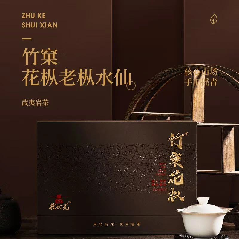 北状元-竹窠花枞 武夷岩茶 特级水仙 一盒6泡装 礼盒送人送礼