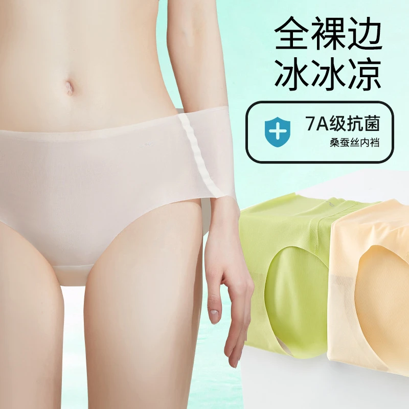 0021无痕夏季超薄7A速干面膜裤3D立体蜜桃臀三角冰丝内裤女