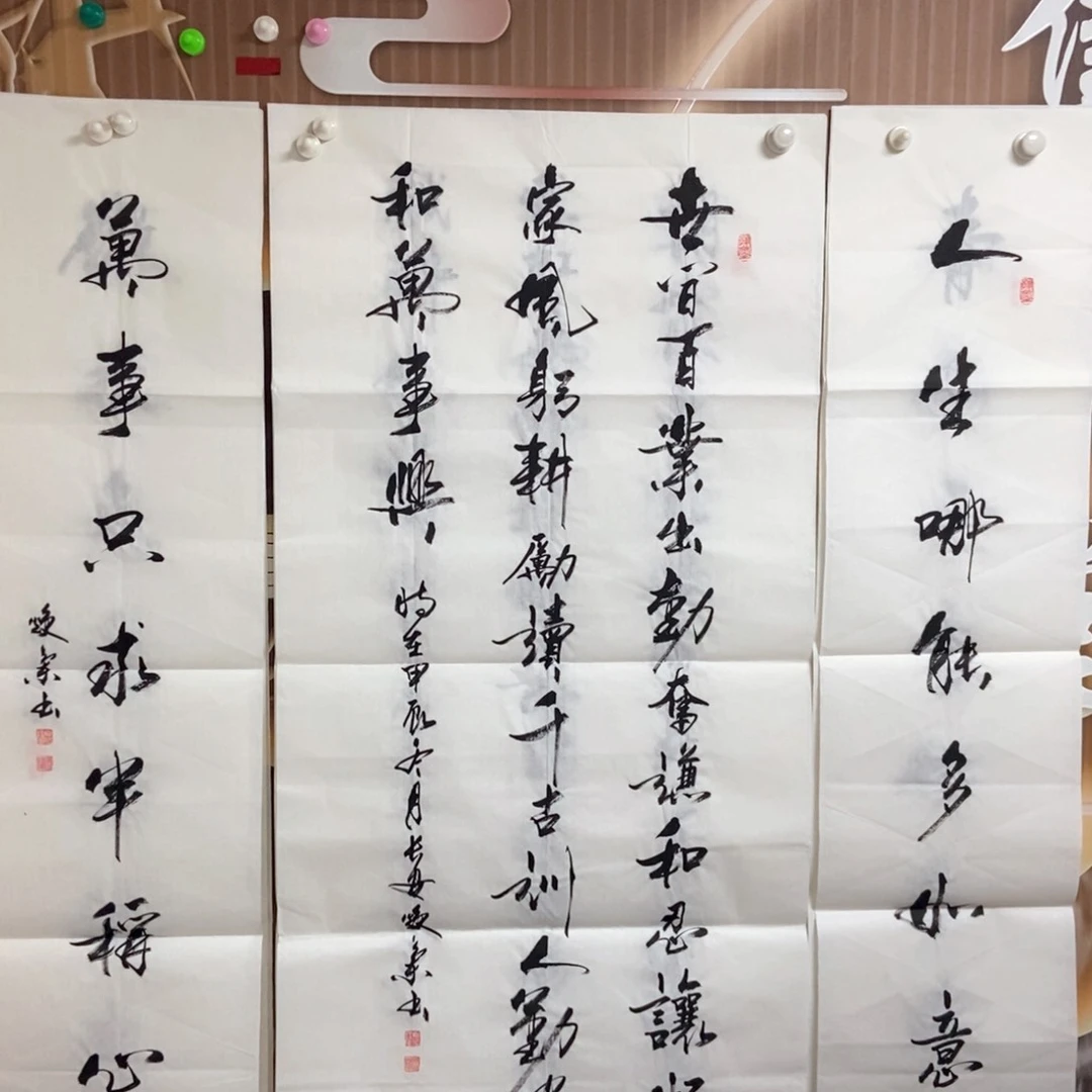 书法老师精品书法