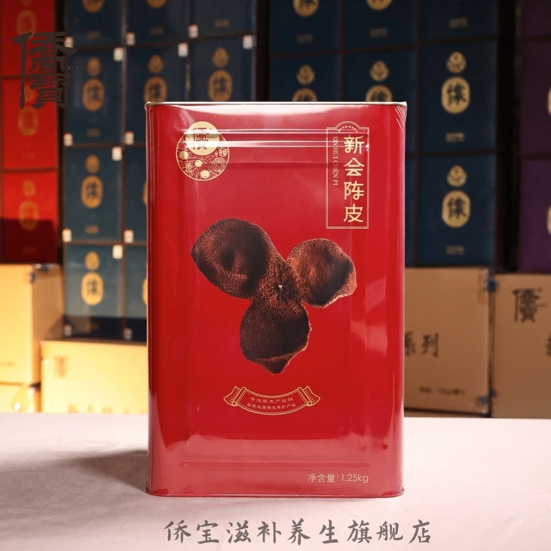 侨宝新会陈皮2019/2021年1.25kg罐装陈皮天马产区大方罐